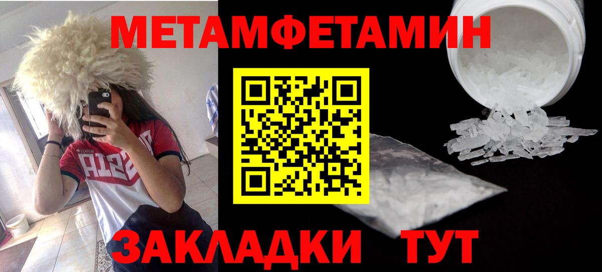 МЕГА ТОР  АМФ VHQ  Amphetamine  Вход с VPN  Волгоград 