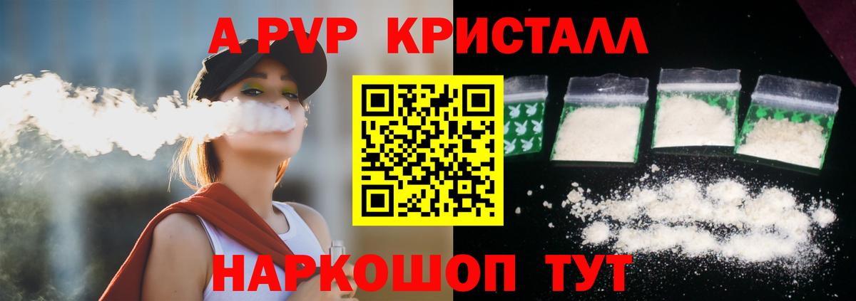 A PVP VHQ Волгоград