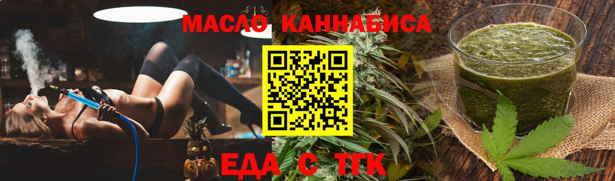 Печенье с ТГК конопля  Вход с VPN  Волгоград 