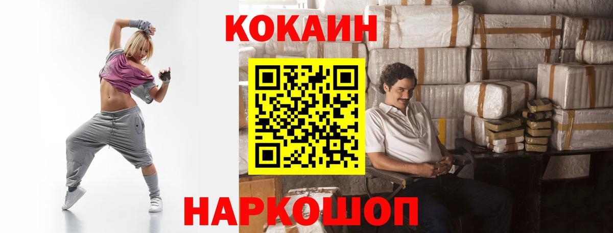 Кокаин Columbia  Вход с VPN  COCAIN  Волгоград 