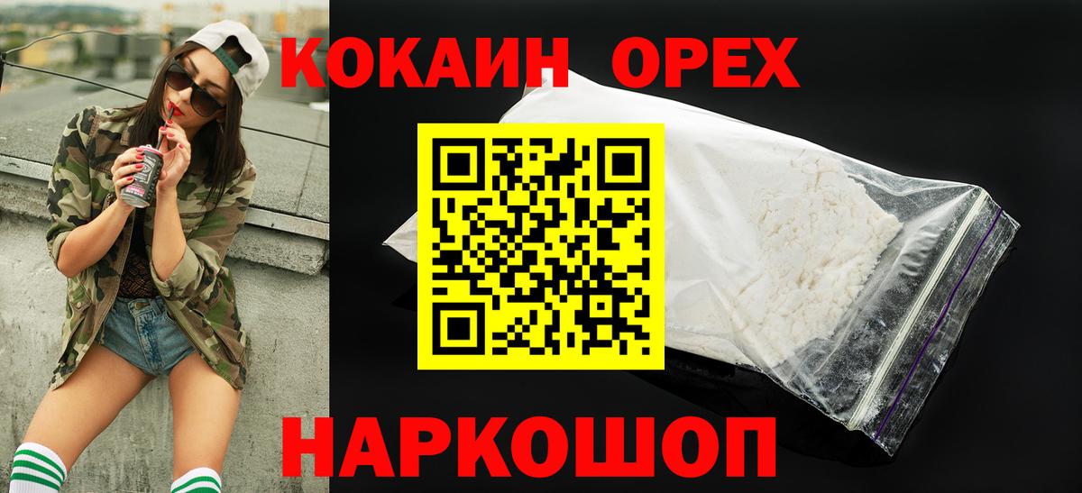 Кокаин 98% Волгоград