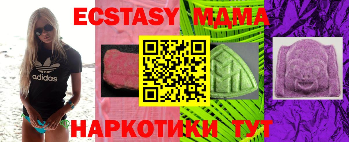 Волгоград  Экстази 300 mg  Экстази  Ecstasy 280мг  Вход с VPN 