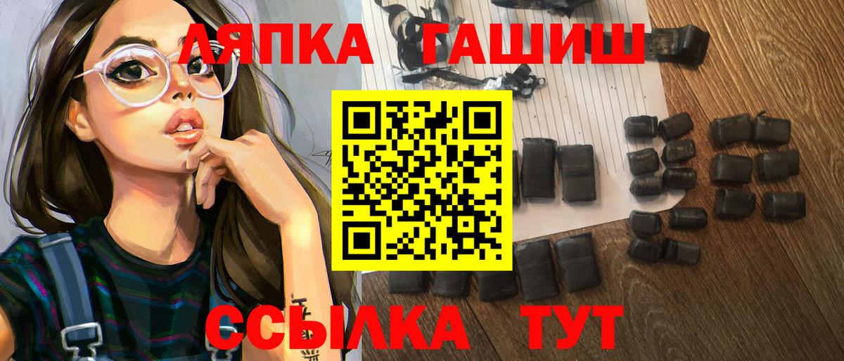 Гашиш ice o lator  ГАШ hashish  Гашиш  Вход с VPN  Волгоград 