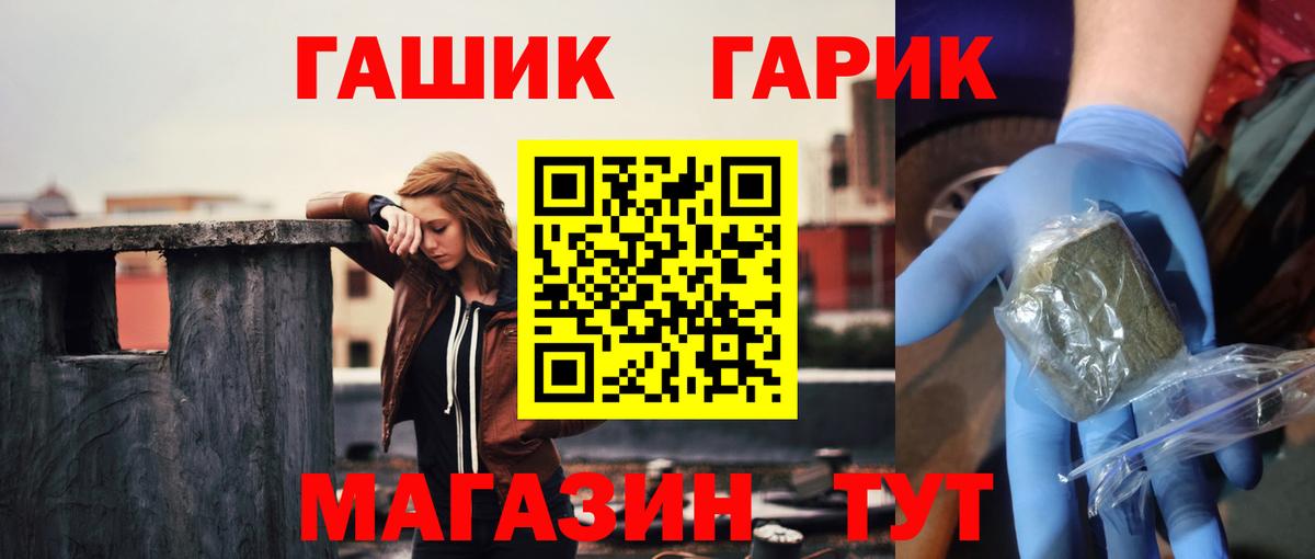 Гашиш 40% ТГК Волгоград
