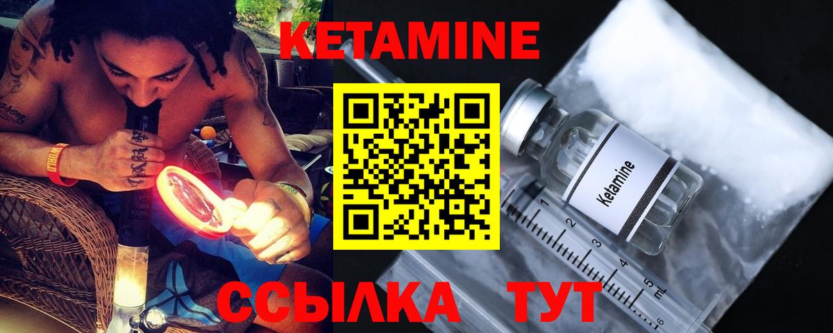 Кетамин VHQ  КЕТАМИН ketamine  Волгоград  Вход с VPN 