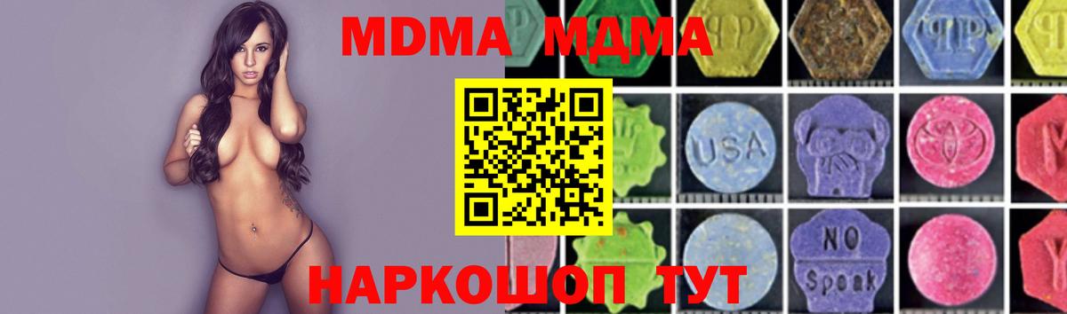 МДМА crystal  MDMA молли  Вход с VPN  Волгоград 