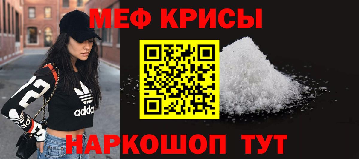МЯУ-МЯУ  Меф мука  Вход с VPN  МЯУ-МЯУ mephedrone  Волгоград 