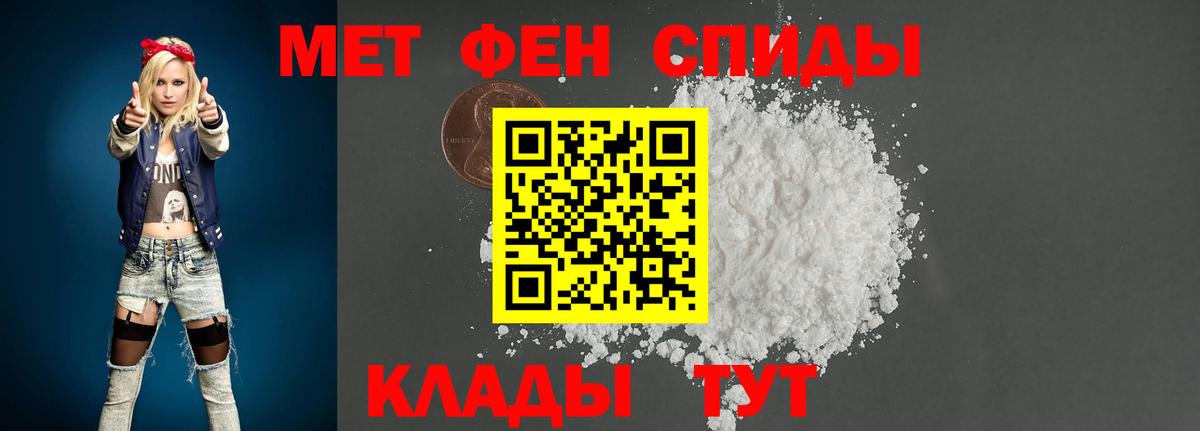 Метамфетамин винт Волгоград