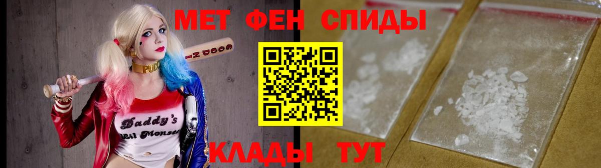 МЕТАМФЕТАМИН  МЕТАМФЕТАМИН мет  Вход с VPN  МЕТАМФЕТАМИН мет  Волгоград 
