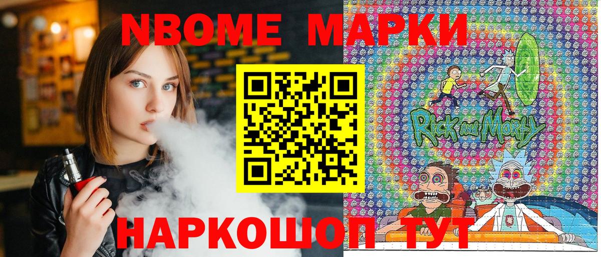 Волгоград  Марки 25I-NBOMe 1,8мг  Вход с VPN 
