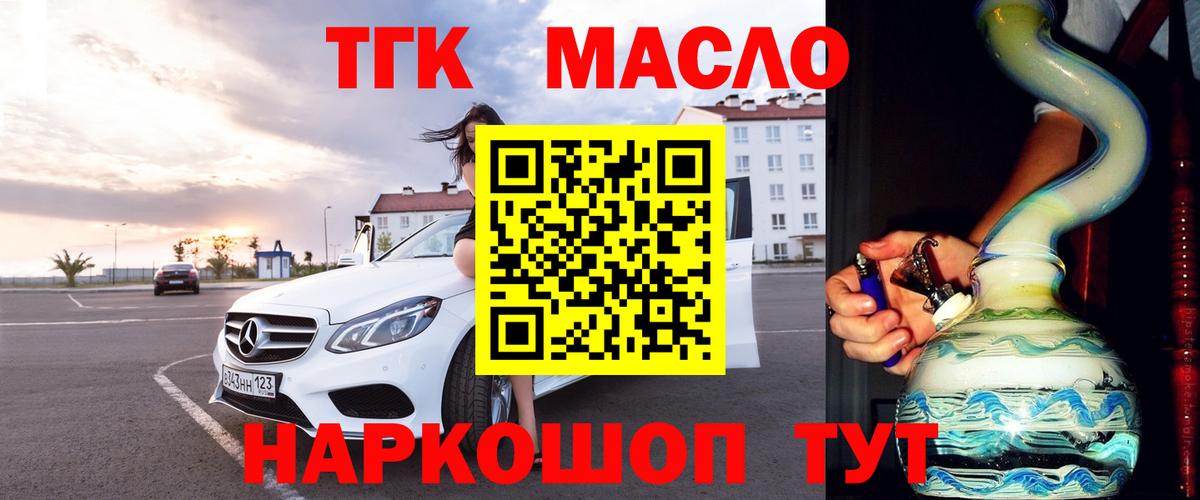 ТГК жижа Волгоград