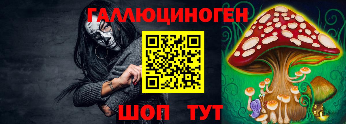Волгоград  закладка  Галлюциногенные грибы ЛСД  Вход с VPN  Псилоцибиновые грибы мухоморы 