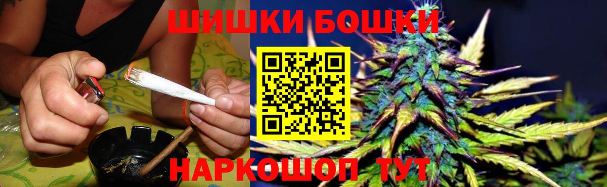 Волгоград  Бошки марихуана THC 21%  Вход с VPN  МАРИХУАНА LSD WEED  Каннабис MAZAR 